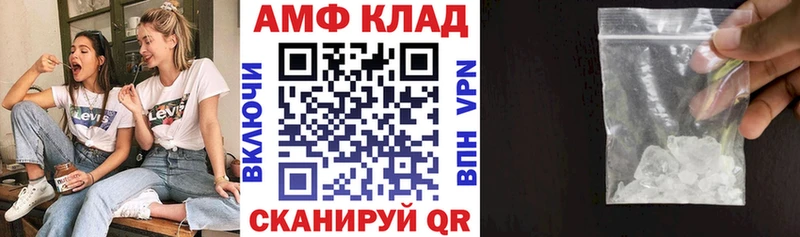Амфетамин Розовый Новозыбков