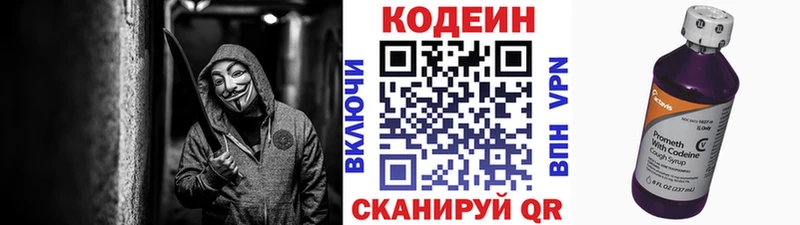 Кодеин напиток Lean (лин)  Новозыбков 
