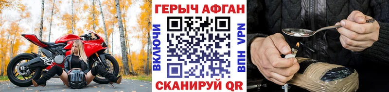 ГЕРОИН Heroin  Новозыбков 