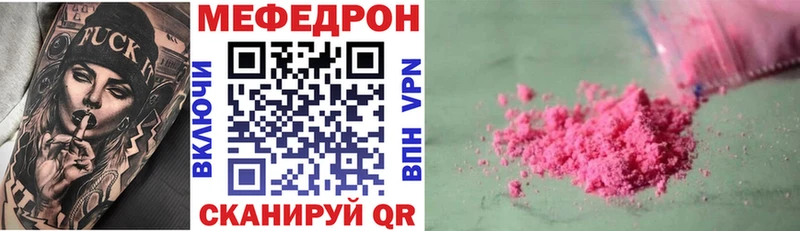 Меф мяу мяу  ссылка на мегу как зайти  Новозыбков 
