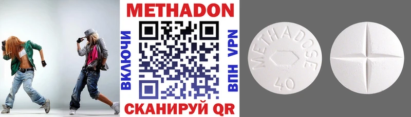 Метадон кристалл  Новозыбков 