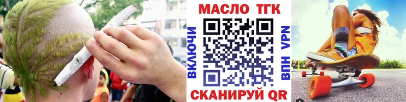 купить закладку  Новозыбков  ТГК гашишное масло 